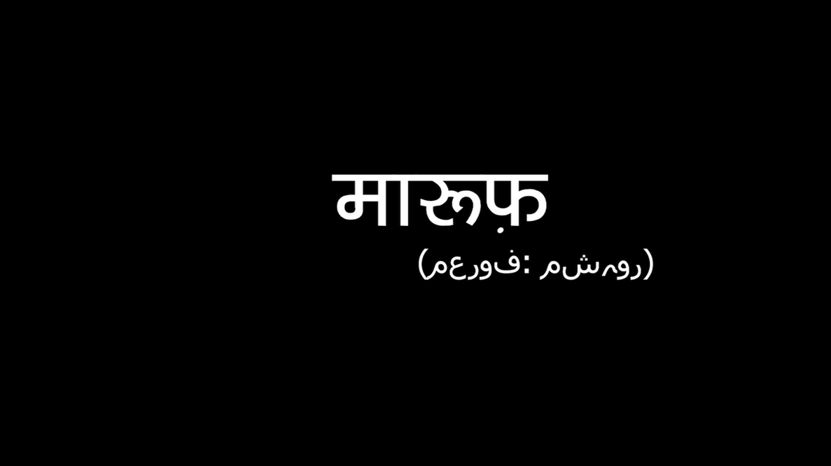Maroof